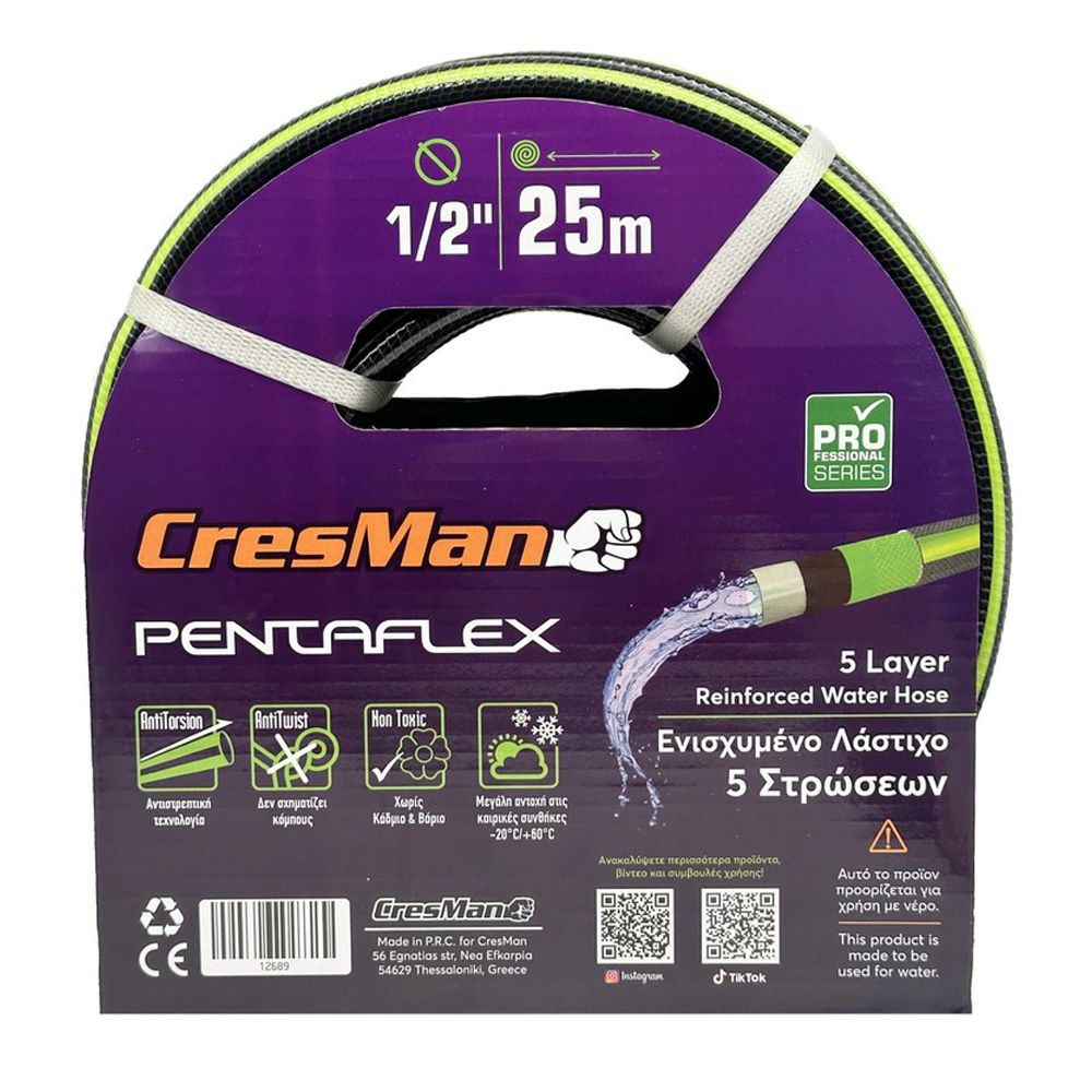 09-01-03-99-013 Λάστιχο ποτίσματος Cresman pentaflex 1 25m - Image 1