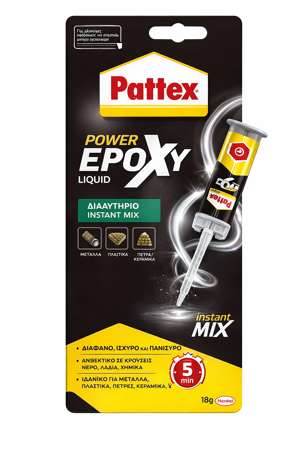 8f90a796-2b40-4984-bc9b-6c0e0caca422 Εποξική Κόλλα Pattex Power Epoxy Universal Mix 25ml/28g 2 Συστατικών Σύριγγα - Image 1